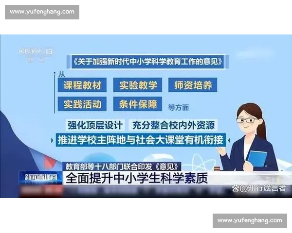 新时代中学体育教育课程创新与学生全面发展研究探索