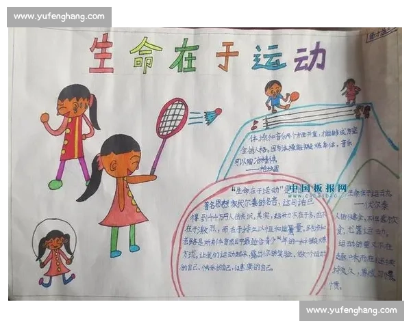 体育心理评估在运动表现提升与心理健康干预中的应用研究 体育心理评估在运动表现提升与心理健康干预中的应用研究