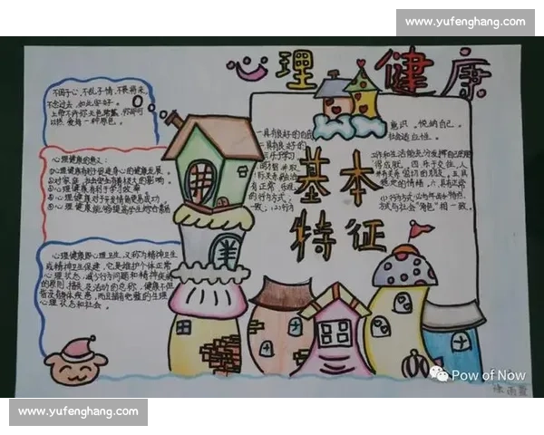 竞技表现与心理调适机制在体育训练中的应用研究探索
