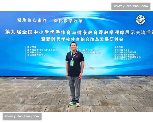 新时代背景下高校体育教育方法创新与学生健康素养提升研究
